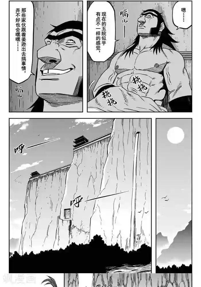 暴走武林学园第19话1 你们人都扭曲了啊