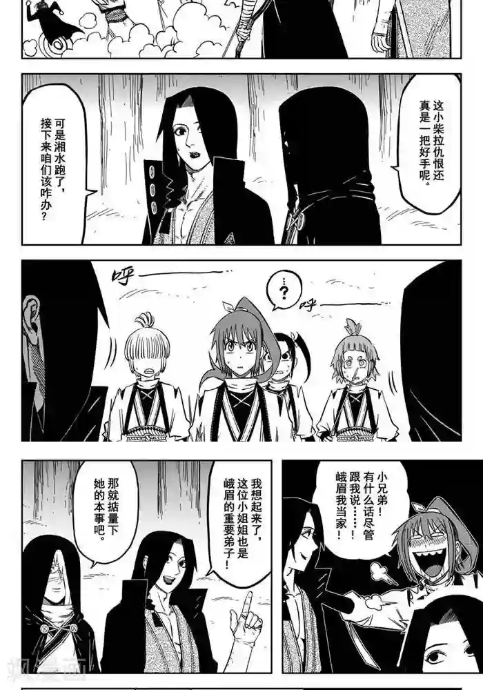 暴走武林学园第19话1 你们人都扭曲了啊