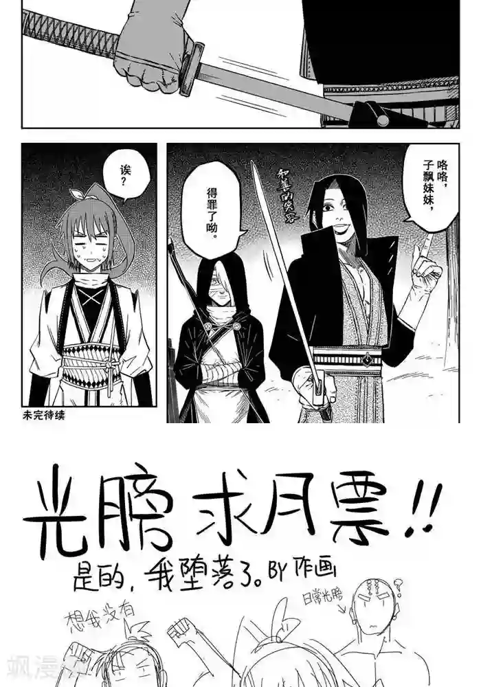 暴走武林学园第19话1 你们人都扭曲了啊