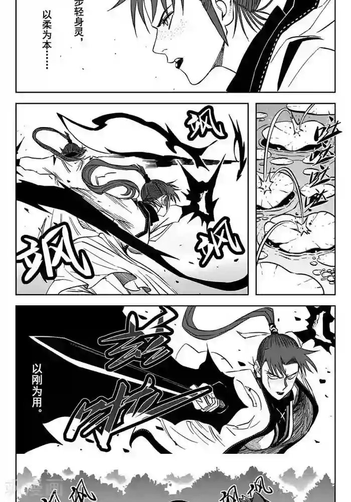 暴走武林学园第19话1 你们人都扭曲了啊