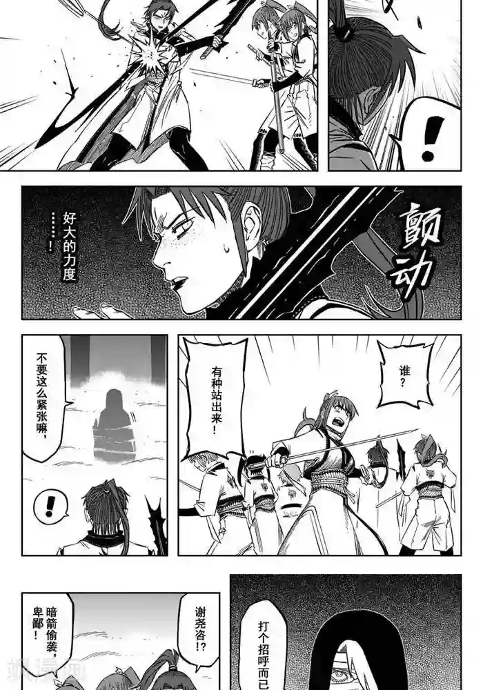 暴走武林学园第19话1 你们人都扭曲了啊