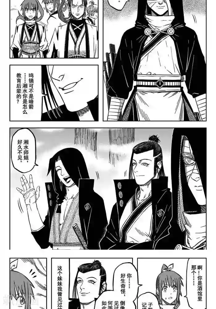 暴走武林学园第19话1 你们人都扭曲了啊