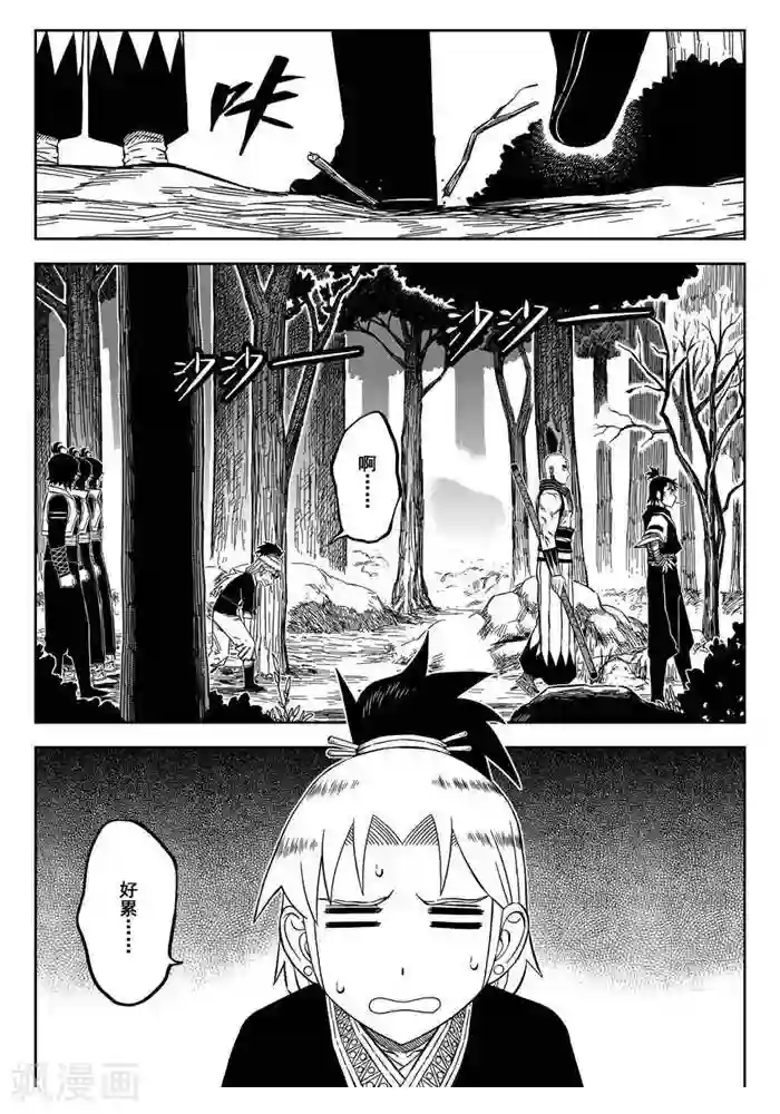 暴走武林学园第19话3 男人看嘴女人看腿