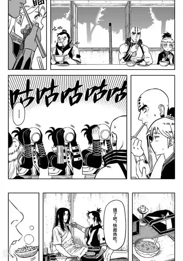 暴走武林学园第19话3 男人看嘴女人看腿