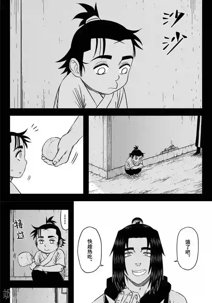 暴走武林学园第19话3 男人看嘴女人看腿