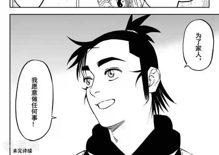 暴走武林学园第19话3 男人看嘴女人看腿