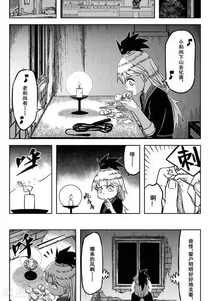 暴走武林学园第20话1 你也要离我而去