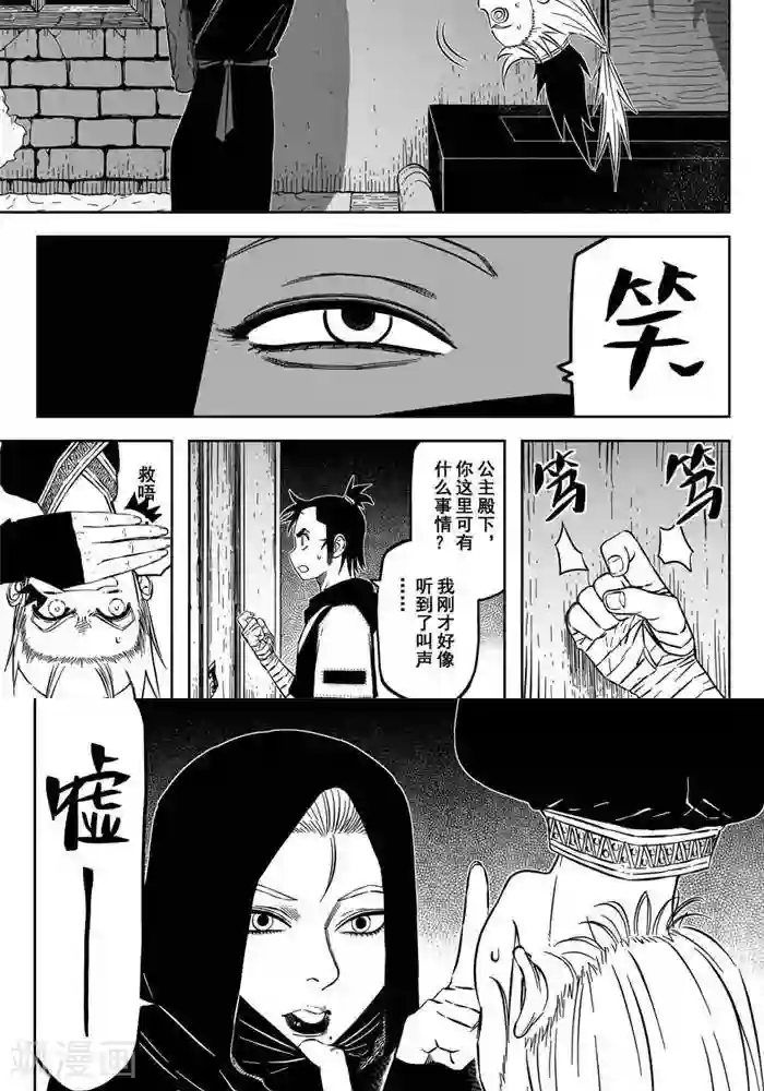 暴走武林学园第20话1 你也要离我而去