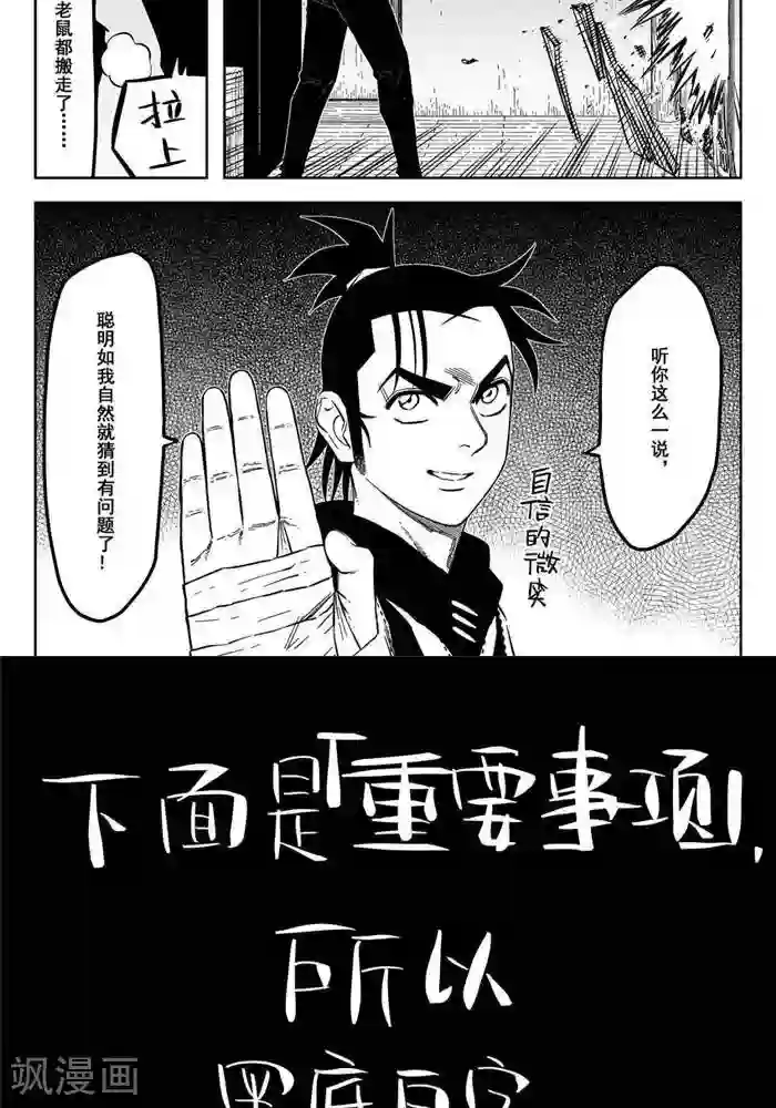 暴走武林学园第20话1 你也要离我而去