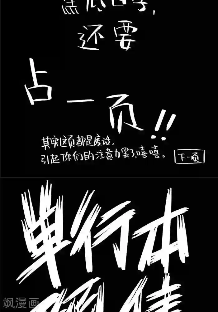 暴走武林学园第20话1 你也要离我而去