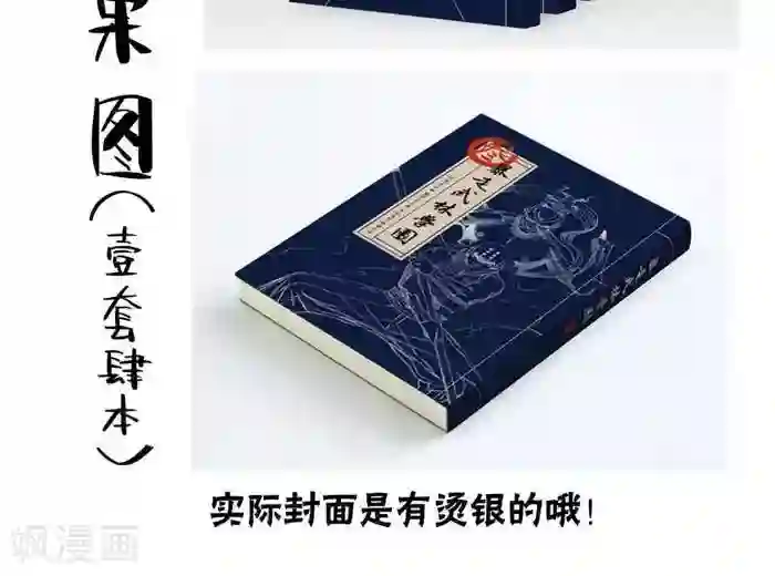 暴走武林学园第20话1 你也要离我而去