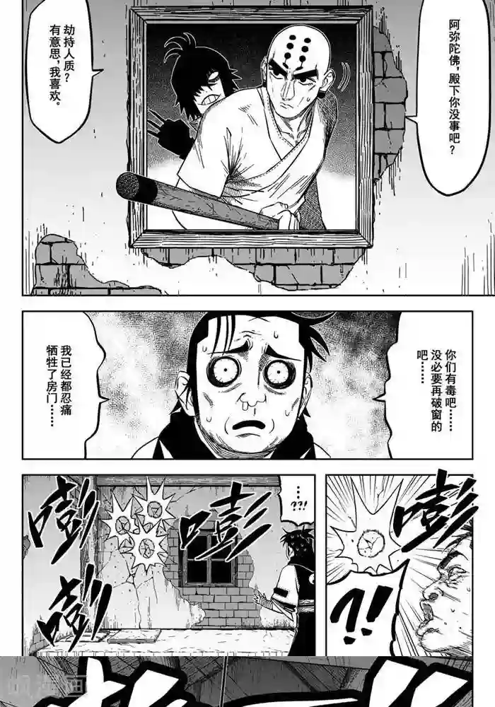 暴走武林学园第20话2 你们有毒吧