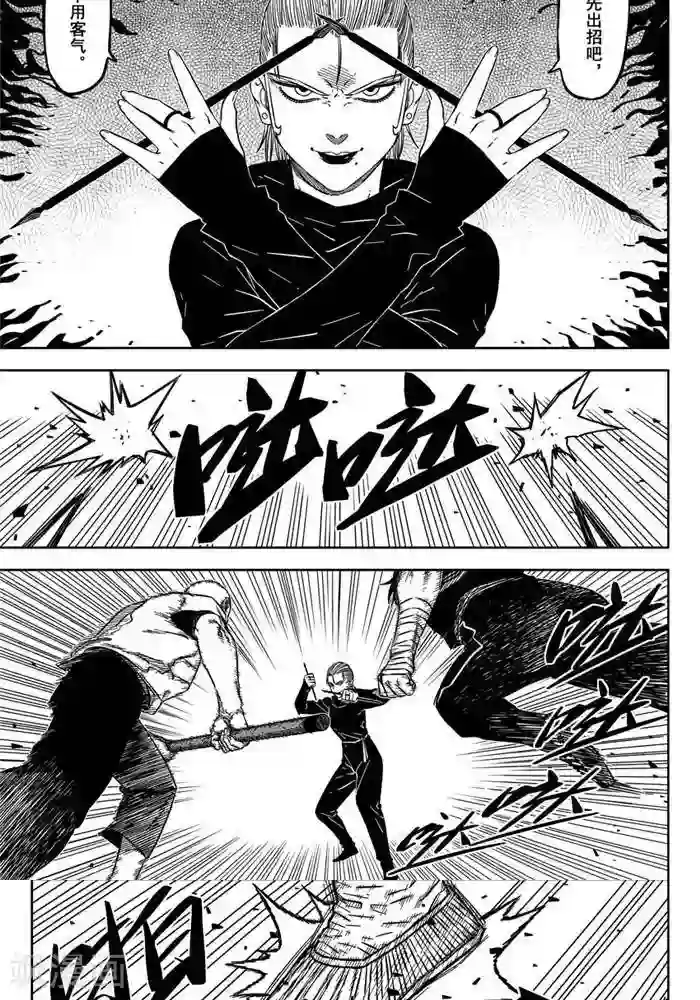 暴走武林学园第20话3 师娘好厉害