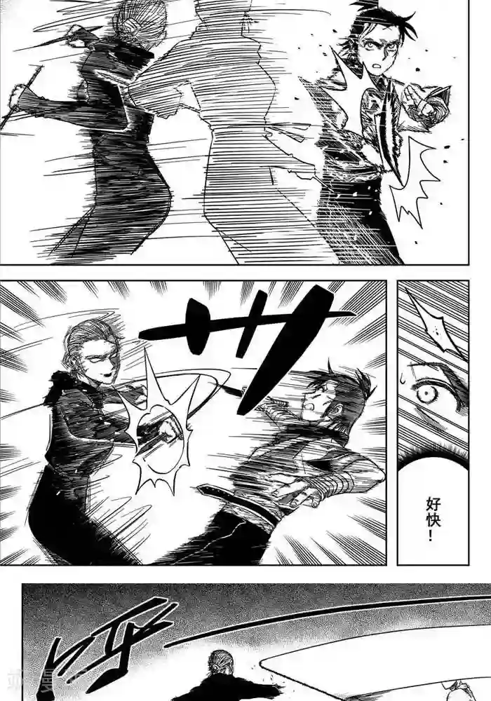 暴走武林学园第20话3 师娘好厉害