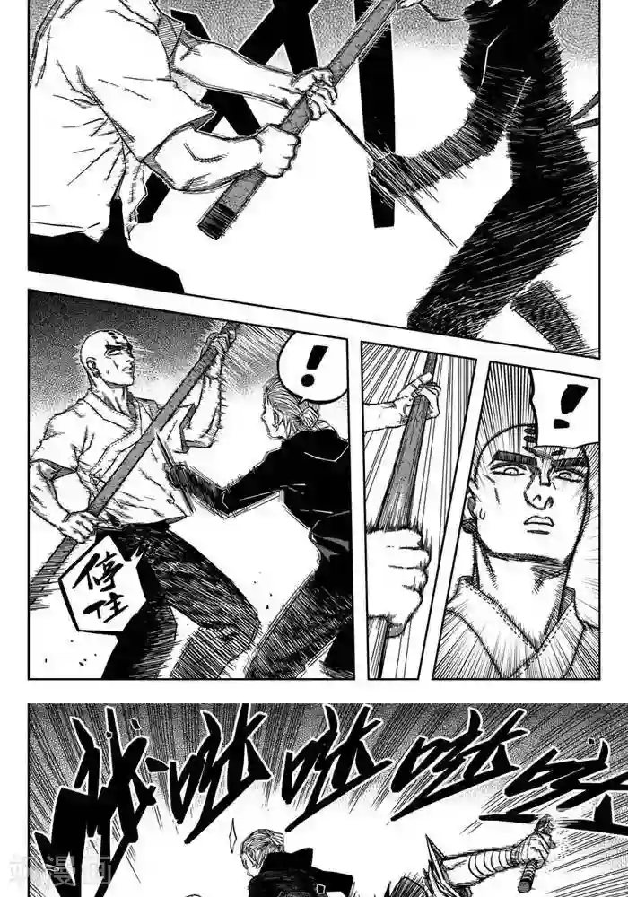 暴走武林学园第20话3 师娘好厉害