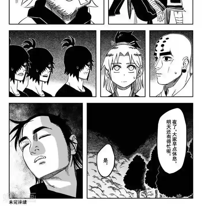 暴走武林学园第20话4 你们别笑话他