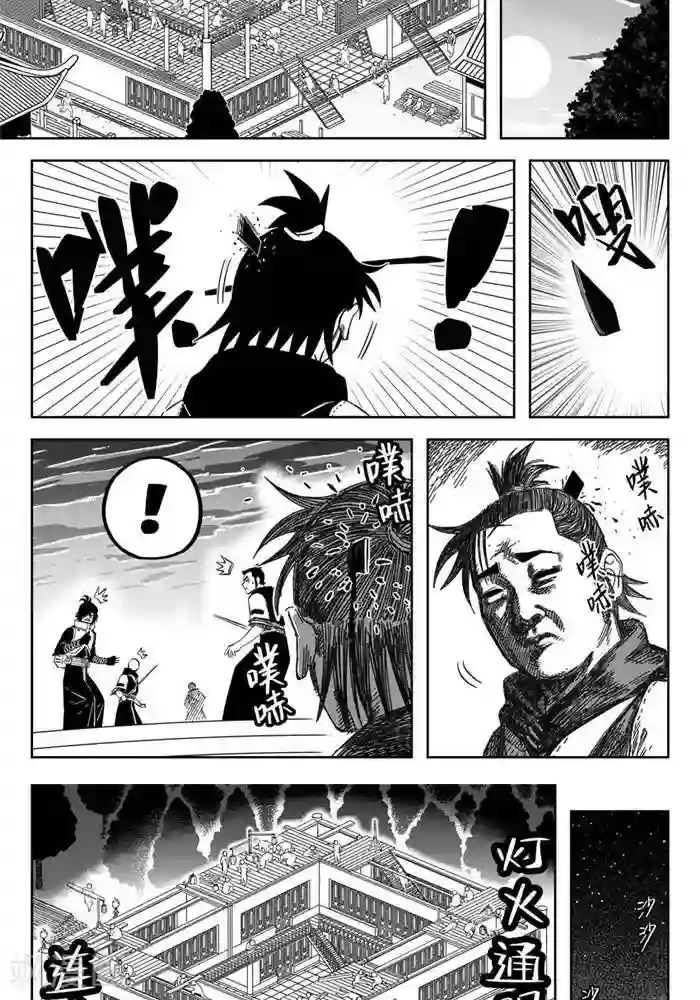 暴走武林学园第20话4 你们别笑话他