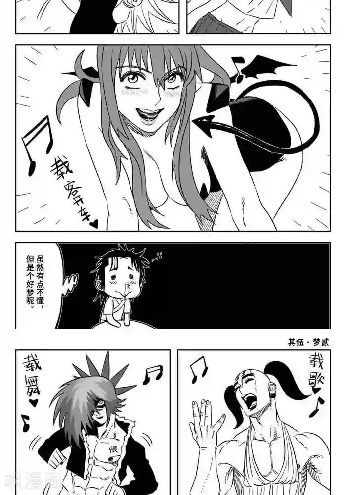 暴走武林学园第20话5 房子没了重新盖就好