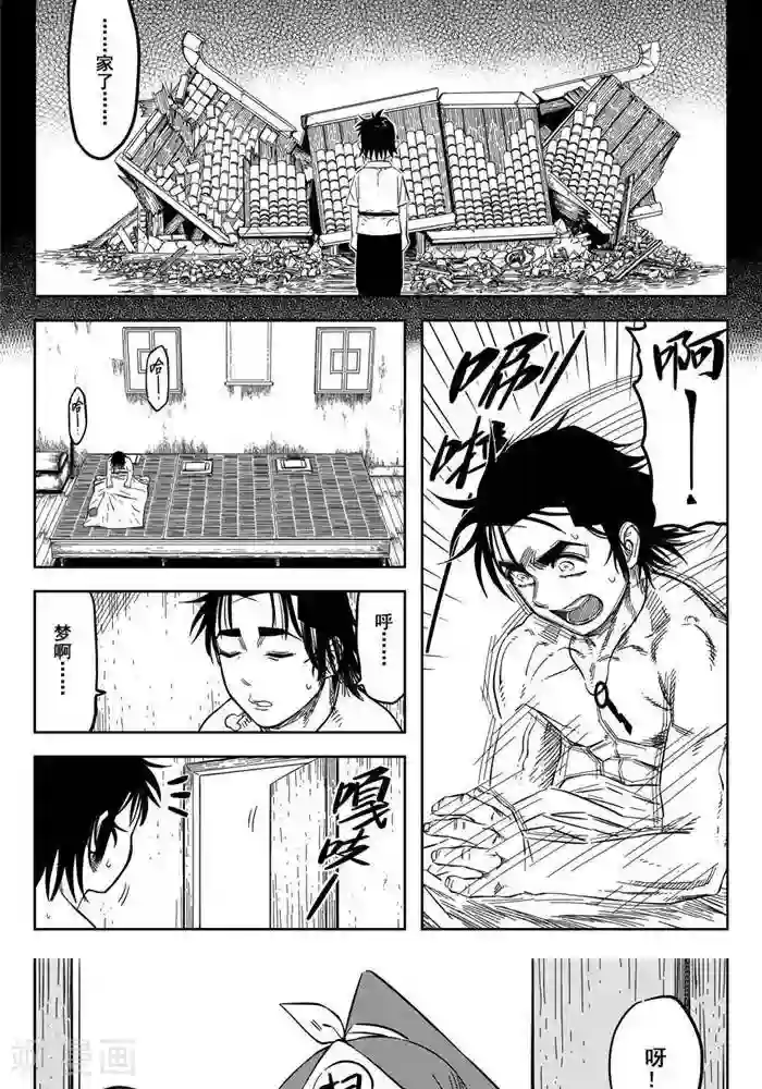 暴走武林学园第20话5 房子没了重新盖就好