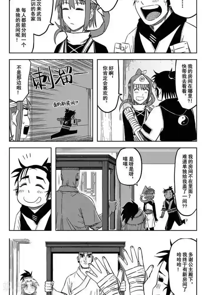 暴走武林学园第20话5 房子没了重新盖就好