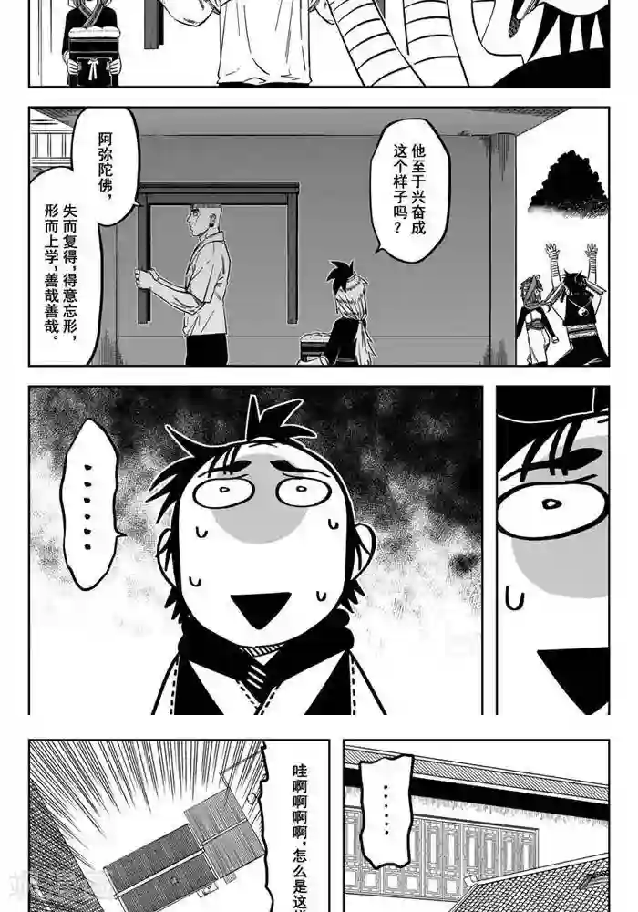 暴走武林学园第20话5 房子没了重新盖就好