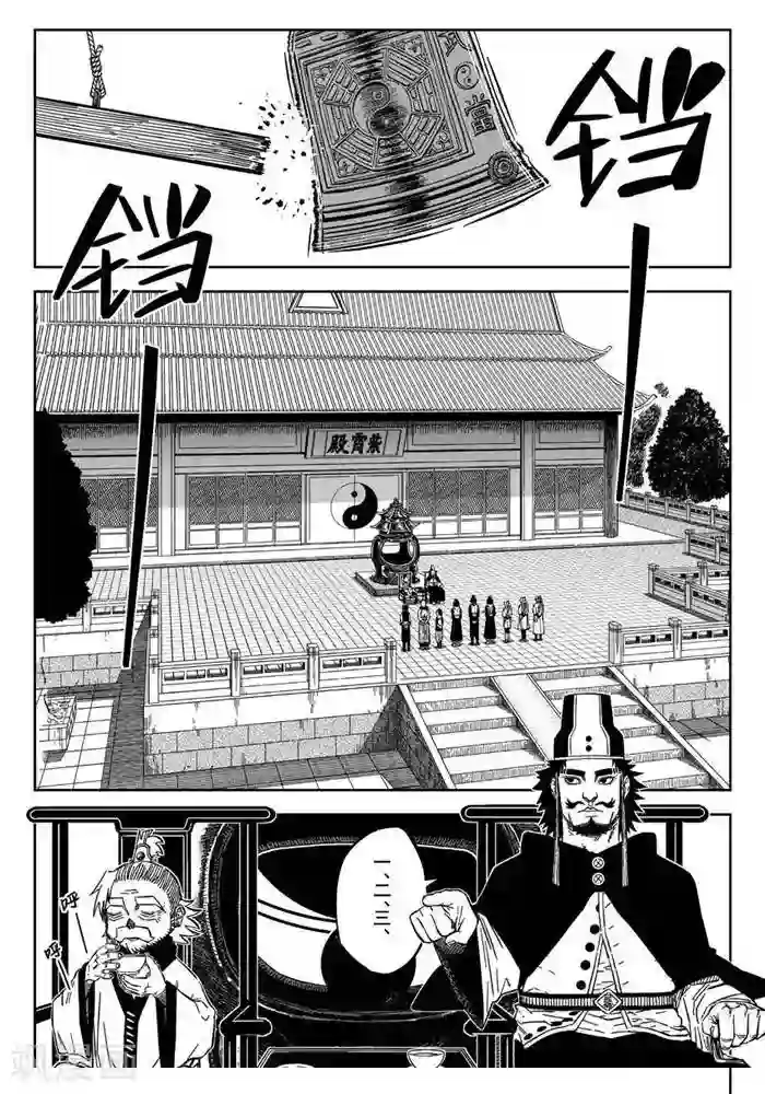 暴走武林学园第20话6 选拨来临