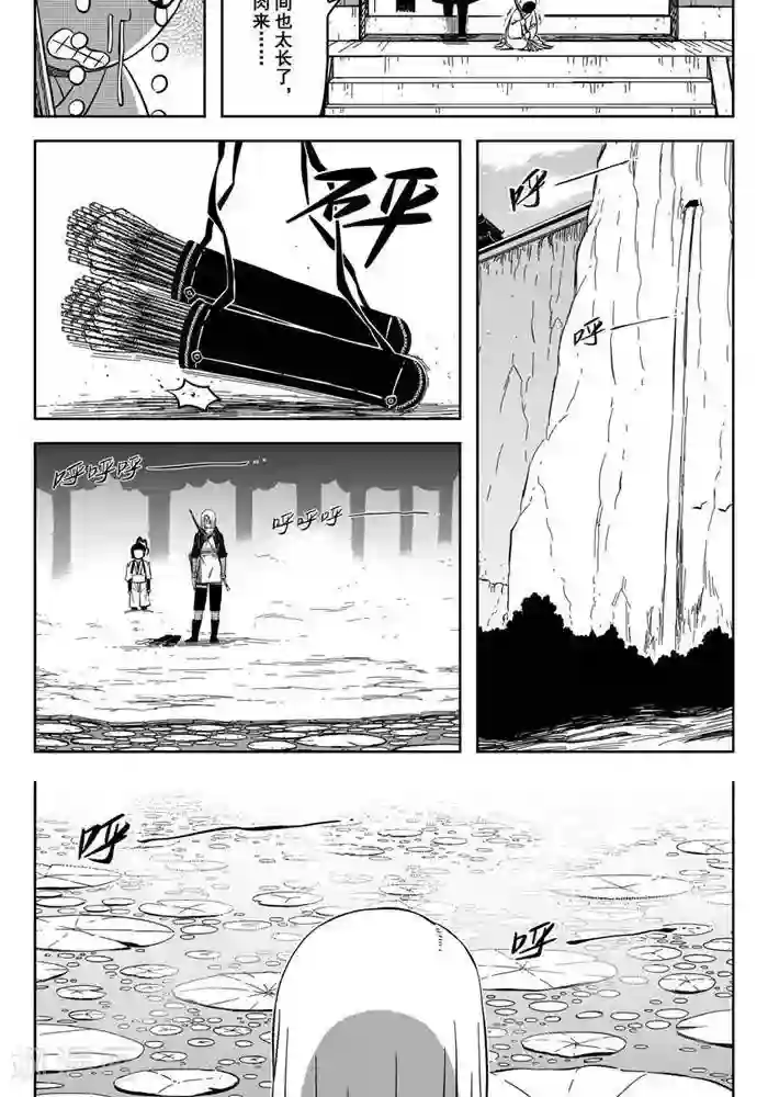 暴走武林学园第20话6 选拨来临