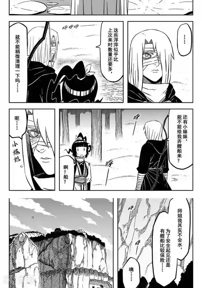 暴走武林学园第20话6 选拨来临