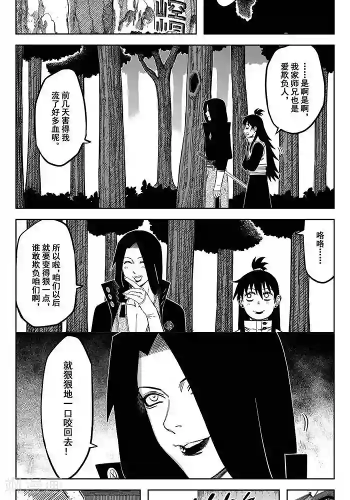 暴走武林学园第20话6 选拨来临