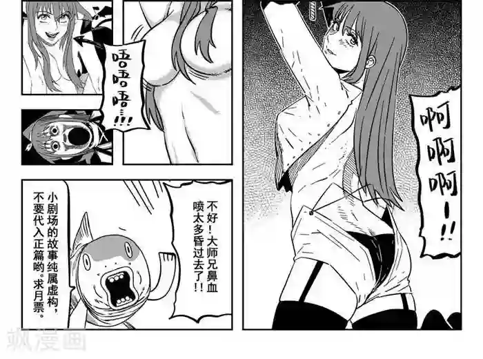 暴走武林学园第20话6 选拨来临