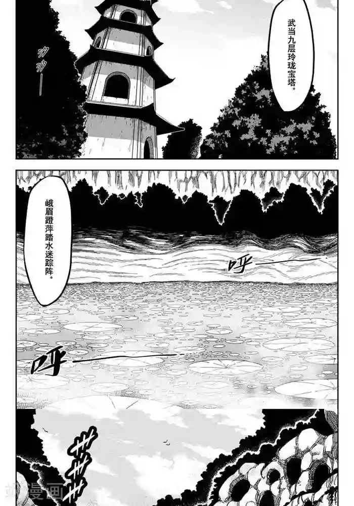 暴走武林学园第20话6 选拨来临