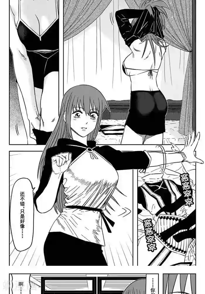 暴走武林学园第21话1 不想了解他