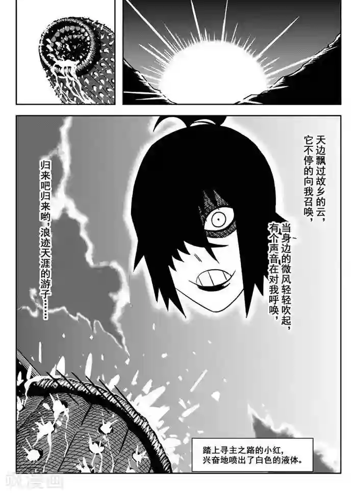 暴走武林学园第21话2 谁摸我屁股