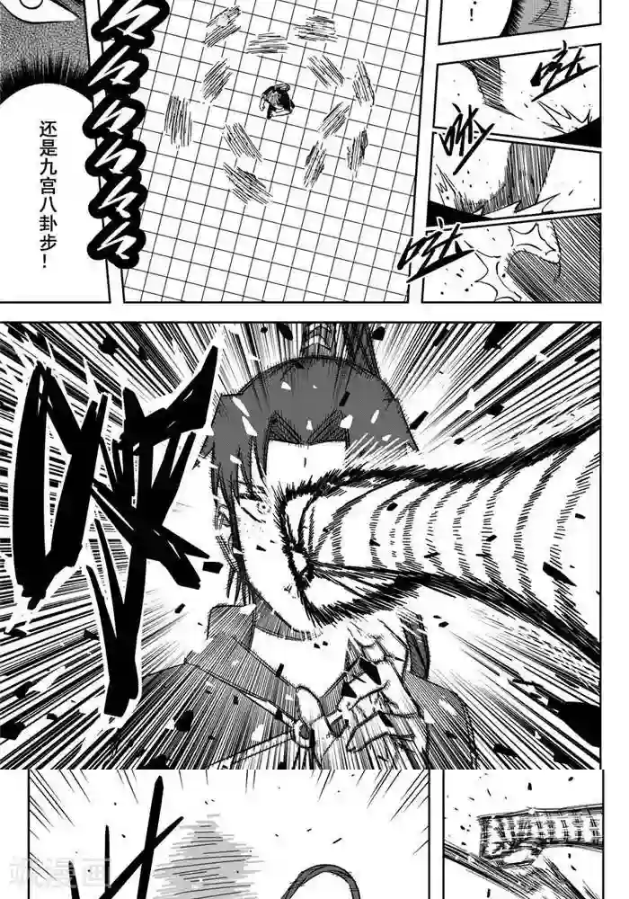 暴走武林学园第21话2 谁摸我屁股