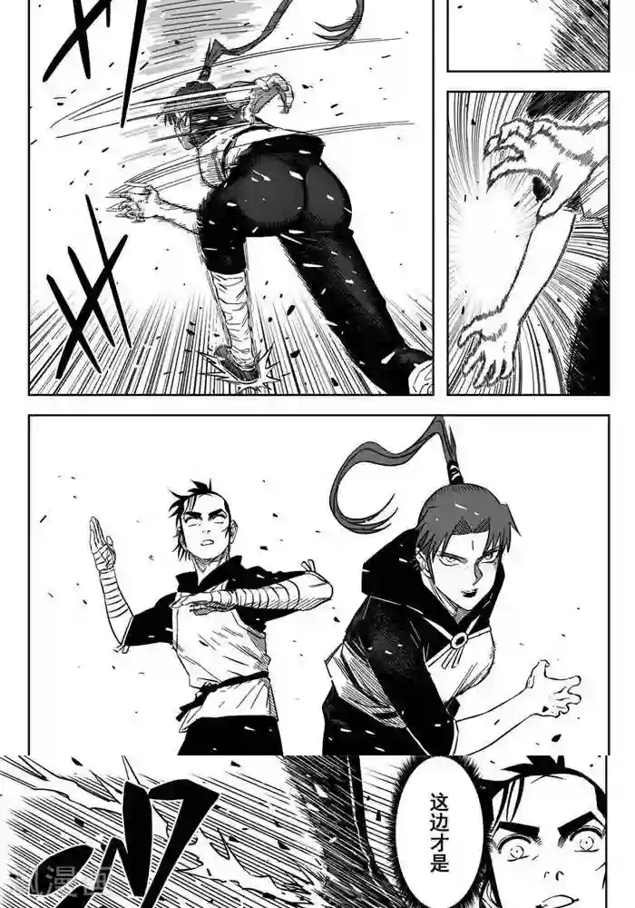 暴走武林学园第21话2 谁摸我屁股