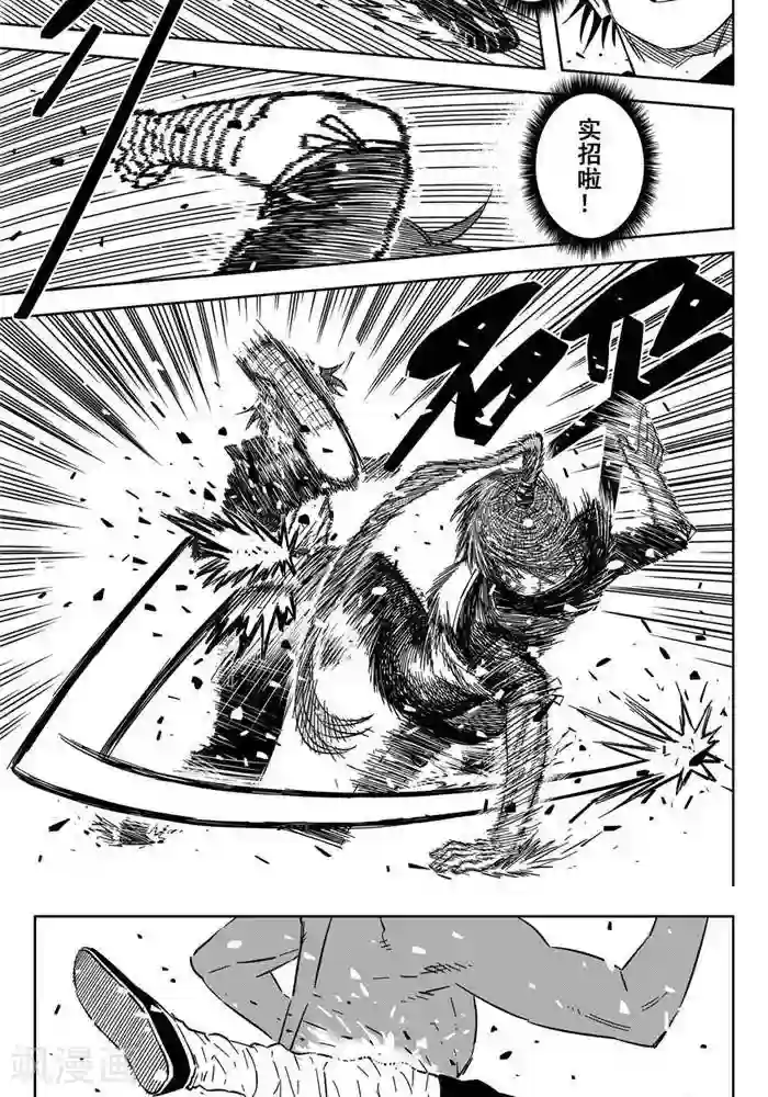 暴走武林学园第21话2 谁摸我屁股