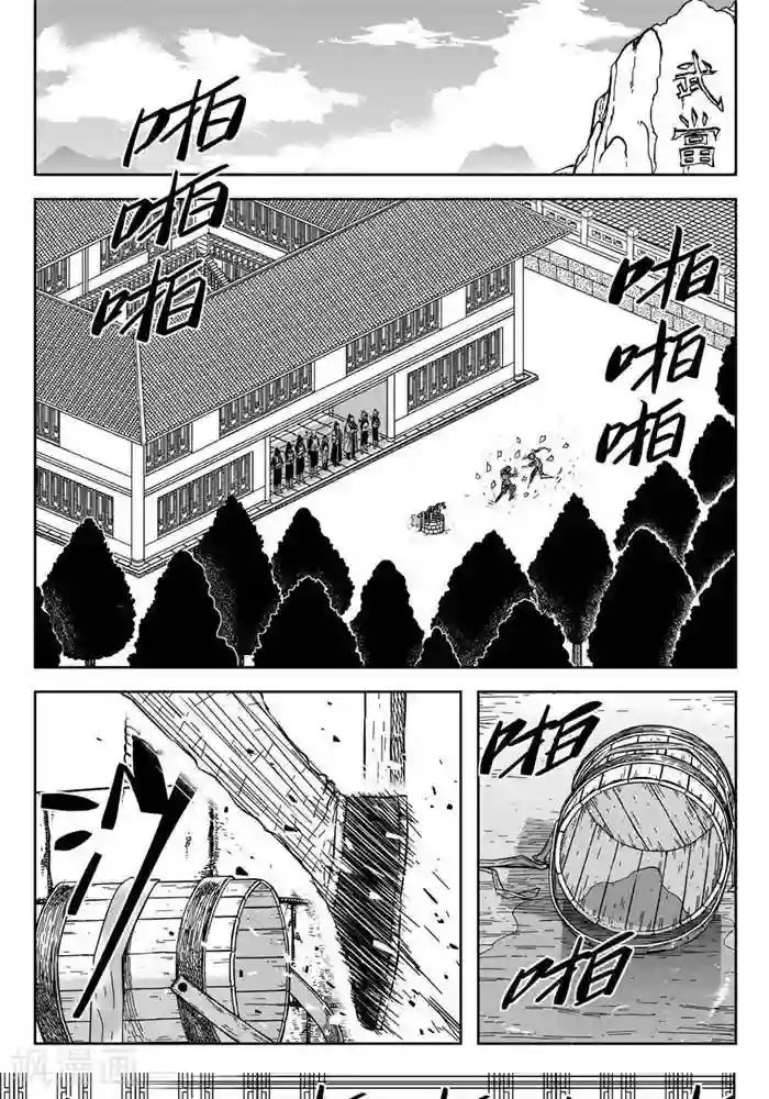 暴走武林学园第21话3 全力出击不留遗憾