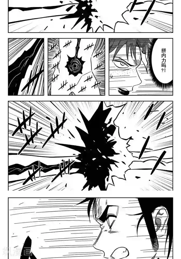 暴走武林学园第21话3 全力出击不留遗憾