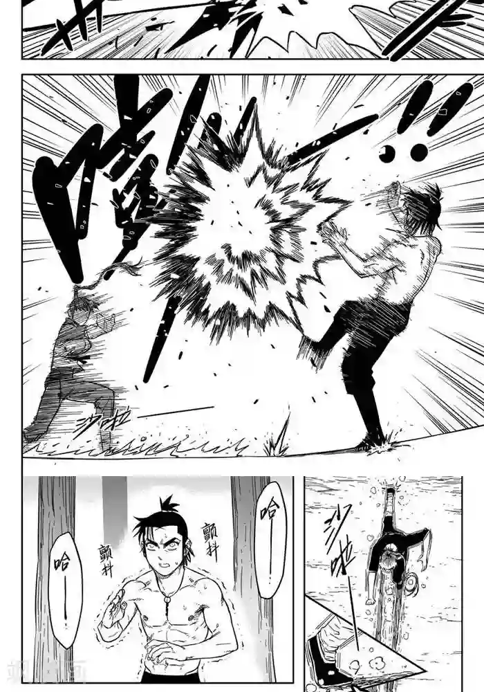 暴走武林学园第21话3 全力出击不留遗憾