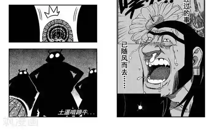 暴走武林学园第21话3 全力出击不留遗憾