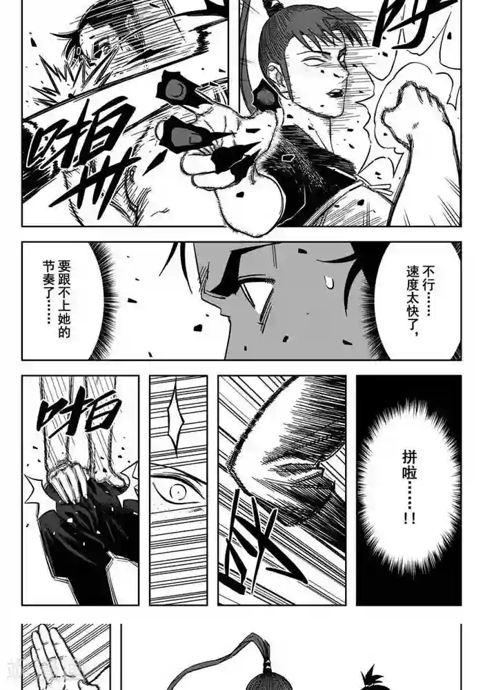 暴走武林学园第21话3 全力出击不留遗憾