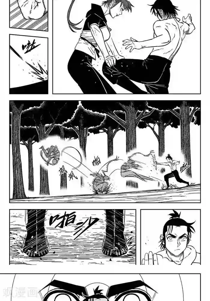 暴走武林学园第21话3 全力出击不留遗憾