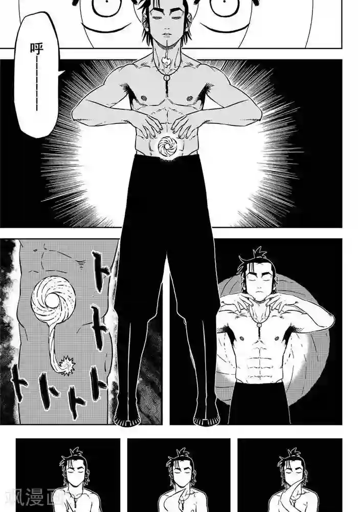 暴走武林学园第21话3 全力出击不留遗憾