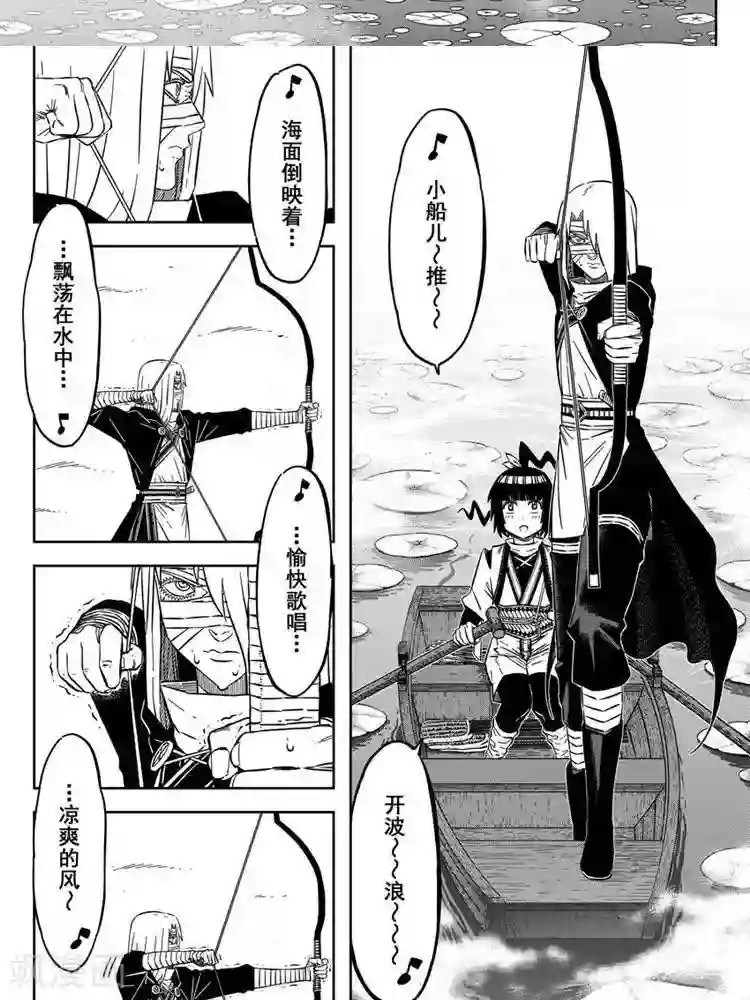 暴走武林学园第22话1 恨师父恨门恨自己