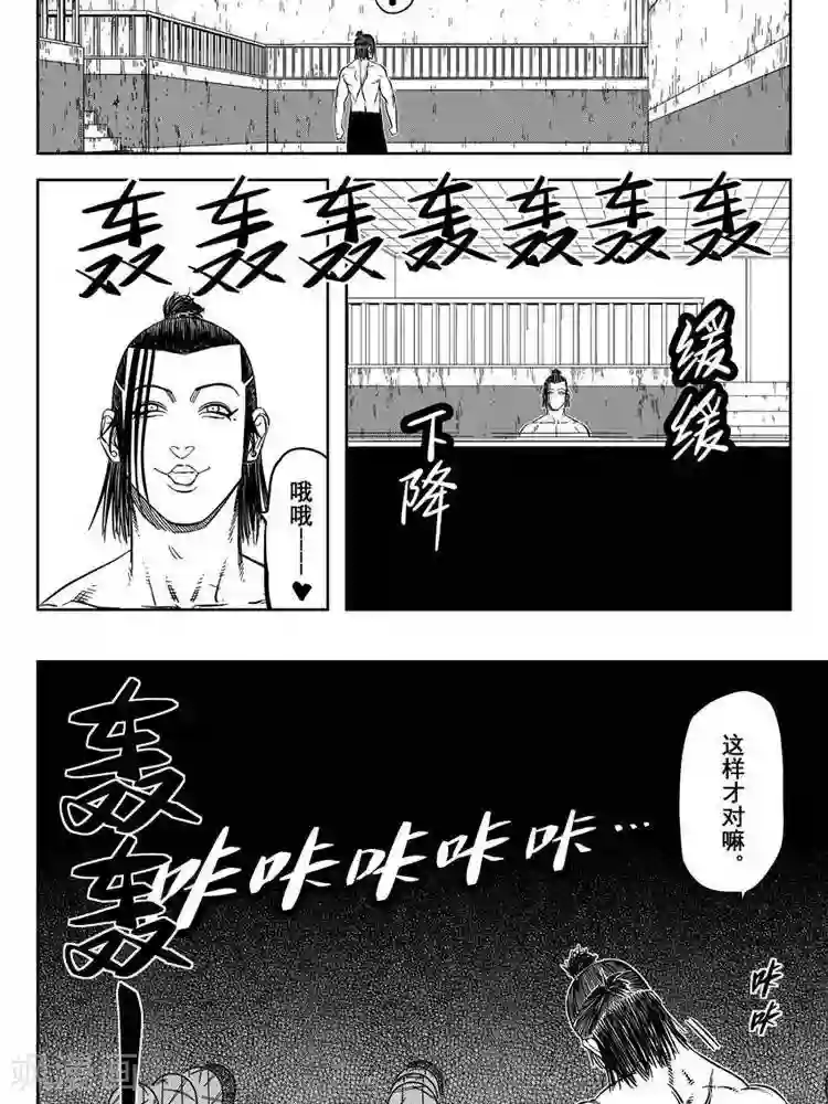暴走武林学园第22话1 恨师父恨门恨自己