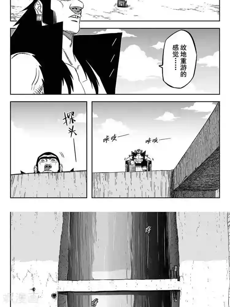 暴走武林学园第22话1 恨师父恨门恨自己