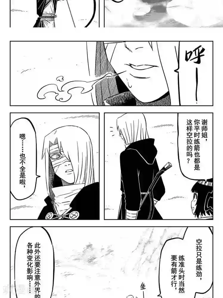 暴走武林学园第22话1 恨师父恨门恨自己