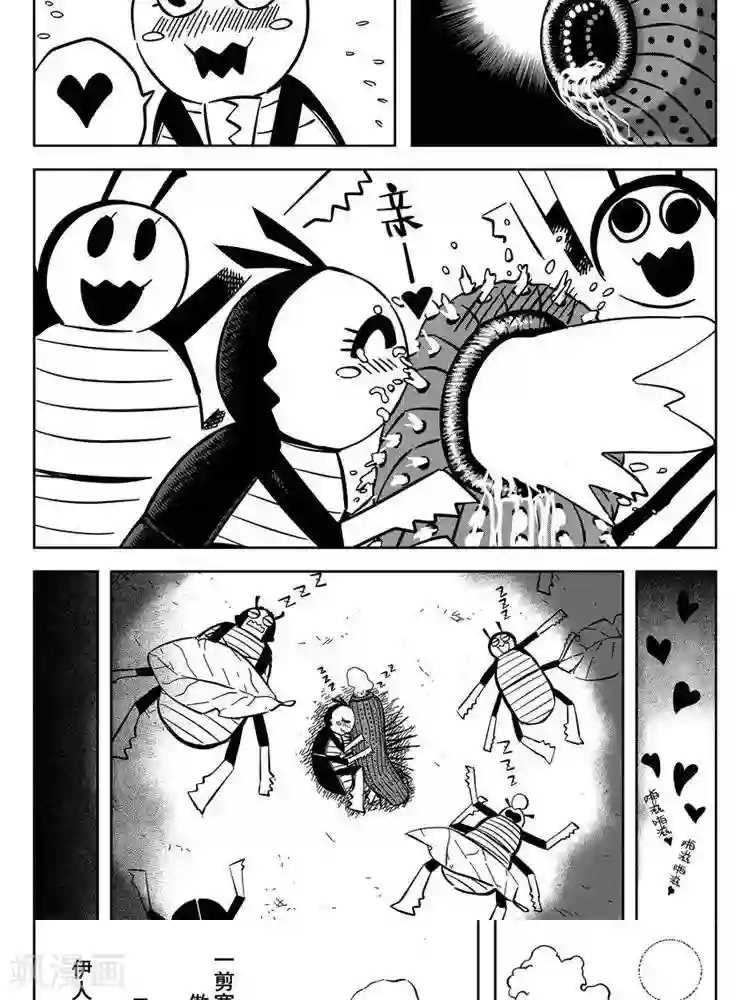 暴走武林学园第22话1 恨师父恨门恨自己