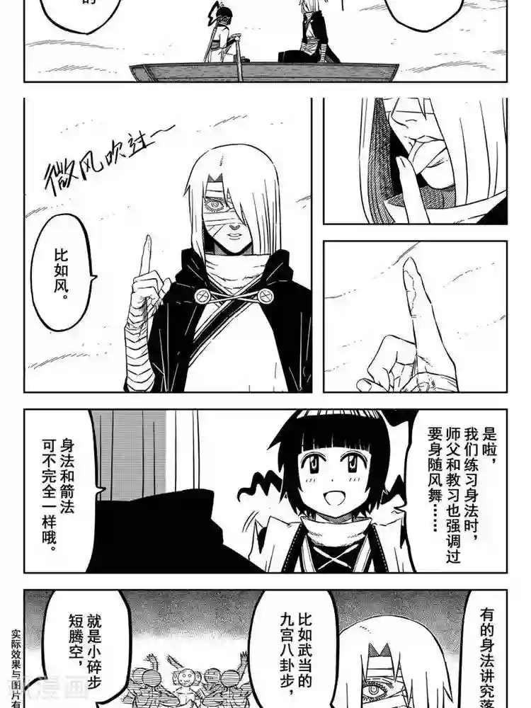 暴走武林学园第22话1 恨师父恨门恨自己