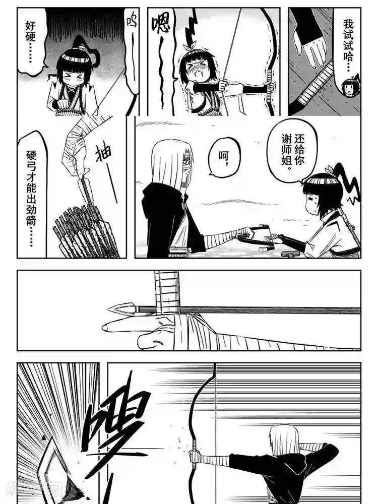 暴走武林学园第22话1 恨师父恨门恨自己